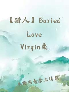 【猎人】Buried Love